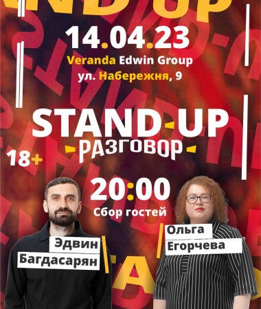 Stand Up