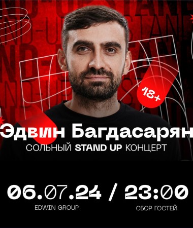 06 ИЮЛЯ - Концерт Эдвина Багдасаряна 23:00
