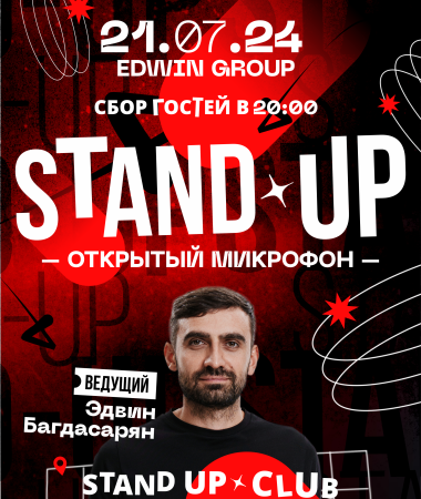 21 ИЮЛЯ - Открытый микрофон 20:00