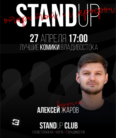 27 АПРЕЛЯ- Открытый микрофон 17:00