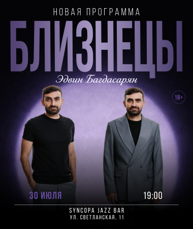 30 ИЮЛЯ - ПРОВЕРКА НОВОГО МАТЕРИАЛА ЭДВИНА БАГДАСАРЯНА