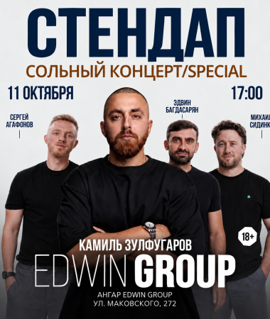 11 ОКТЯБРЯ - СОЛЬНЫЙ КОНЦЕРТ КАМИЛЯ ЗУЛФУГАРОВА
