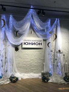 Организация мероприятий