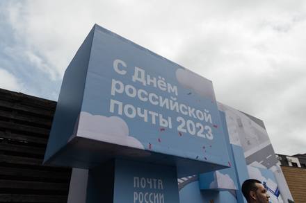 Организация мероприятий
