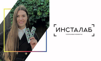 ИНСТАЛАБ